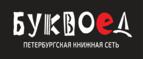 Скидки до 25% на книги! Библионочь на bookvoed.ru!
 - Березанская